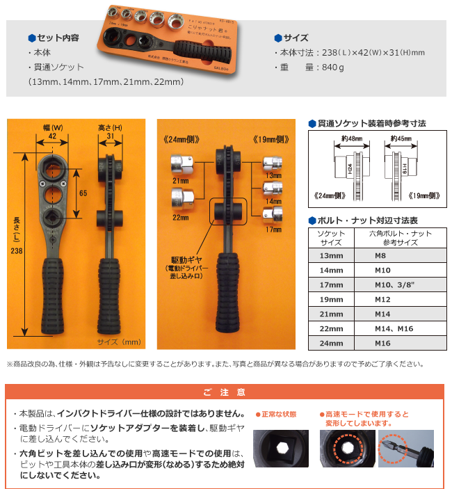 株式会社 関西クラウン工業社（冷間鍛造加工／別作工具）