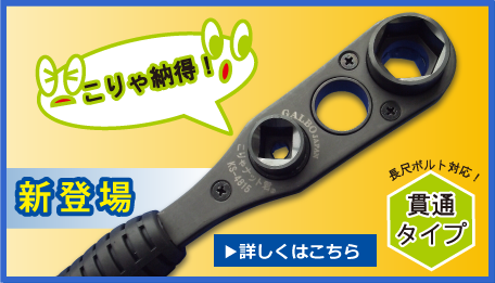 株式会社 関西クラウン工業社（冷間鍛造加工／別作工具）